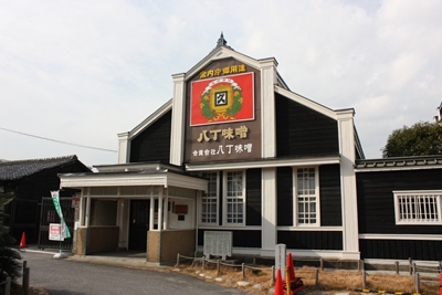 1.　八丁味噌の郷資料館