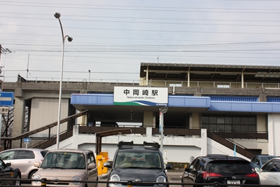 2.　中岡崎駅